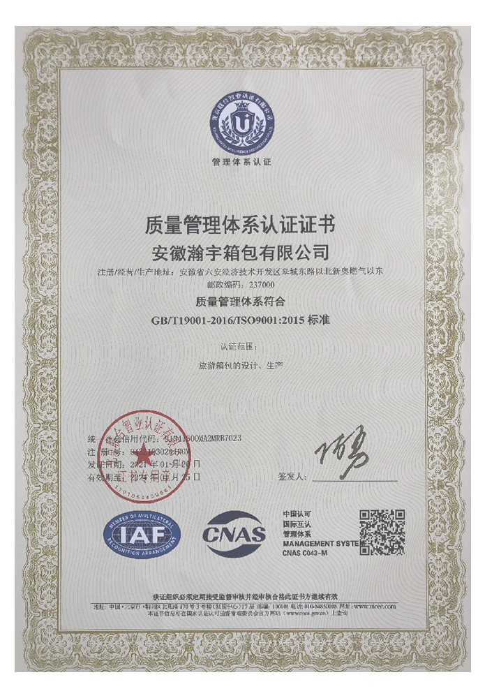 管（guǎn）理體係認證（zhèng）